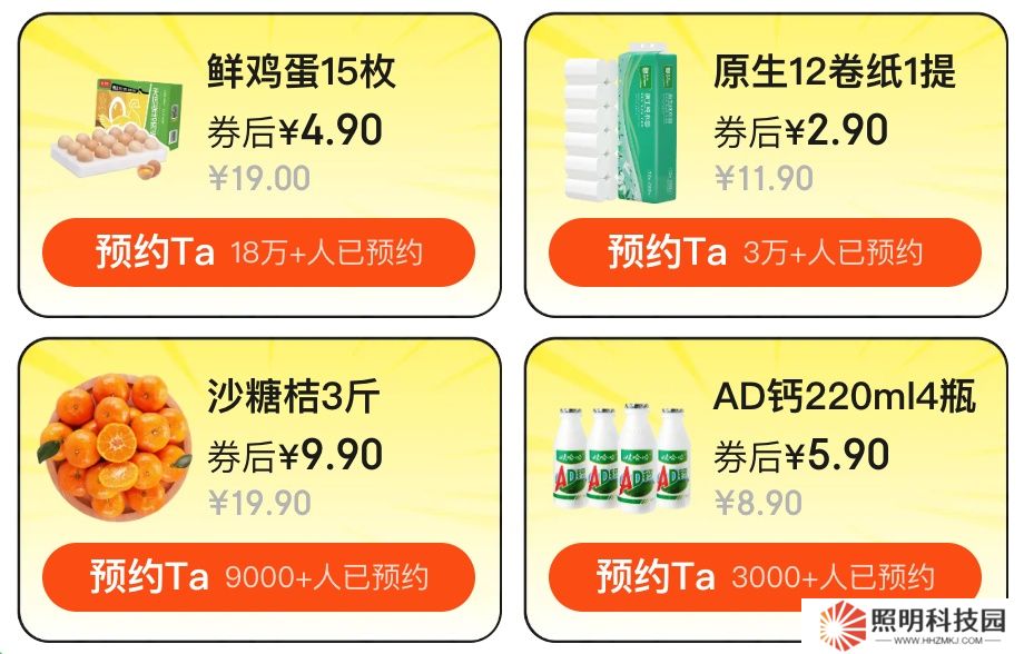 20:00 例行賽博搶雞蛋：京東年貨節(jié)繼續(xù)，速領(lǐng)黑五 60 元補(bǔ)貼券