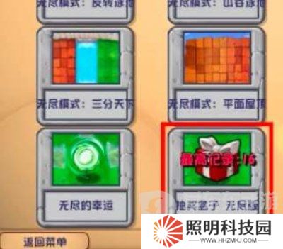 植物大戰(zhàn)僵尸雜交版高級禮盒怎么獲得 植物大戰(zhàn)僵尸雜交版隨機高級禮盒獲取方法