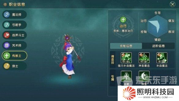 魔力寶貝復(fù)興傳教士玩法攻略大全 傳教士技能