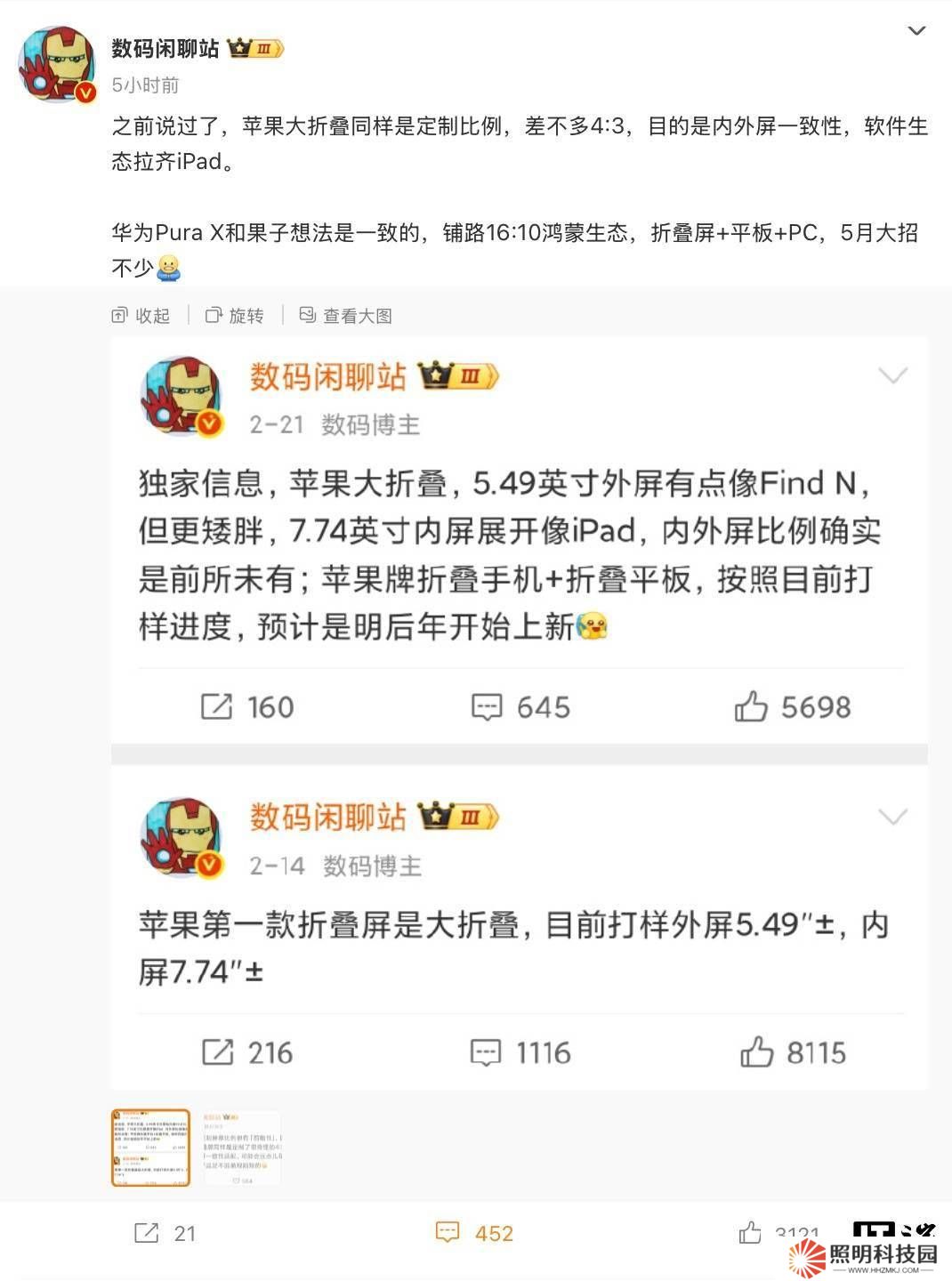 蘋果大折疊iPhone將采用4:3比例，內(nèi)外屏一致劍指高端市場？