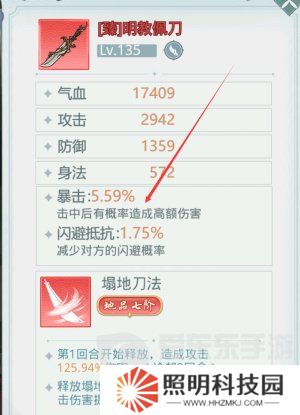 魔境迷宮大冒險(xiǎn)連擊暴擊流派怎么打 連擊暴擊流派搭配攻略
