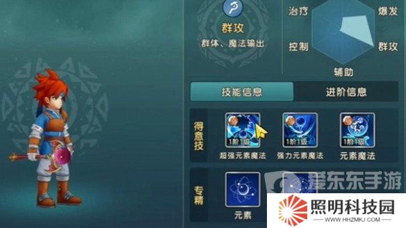 魔力寶貝復(fù)興魔法師攻略 魔法師技能