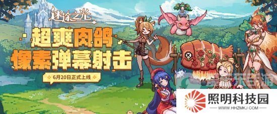 迷途之光兌換碼是什么 迷途之光兌換碼大全