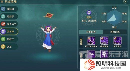 魔力寶貝復(fù)興咒術(shù)師攻略 咒術(shù)師技能