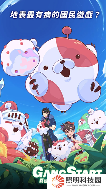 異世界極道傳說(shuō)