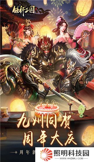 鐵桿三國(guó)禮包碼2023 鐵桿三國(guó)禮包碼2023(最新36個(gè)通用碼)大全一覽