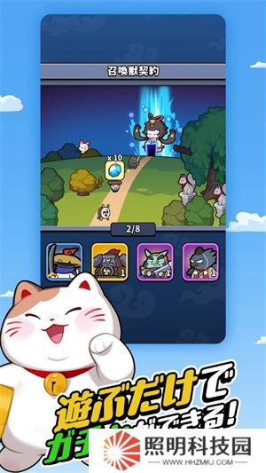 幸運(yùn)召喚師