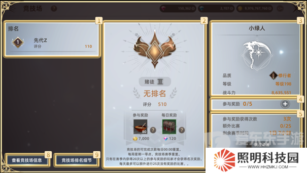 天堂之圣靈競(jìng)技場(chǎng)怎么玩 天堂之圣靈競(jìng)技場(chǎng)攻略