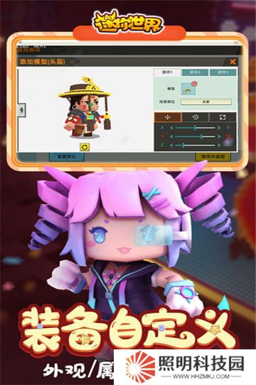 迷你世界秒玩版