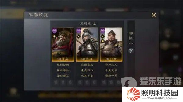 三國(guó)謀定天下如何給顏良搭配陣容 顏良陣容和戰(zhàn)法搭配指南