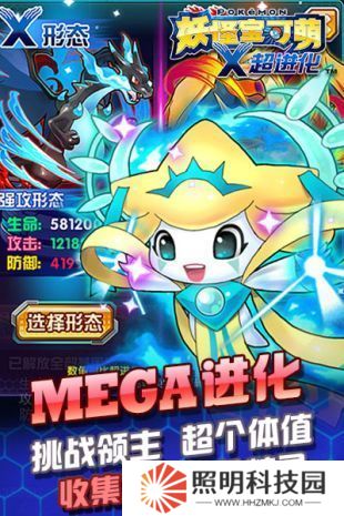 《妖怪寶可萌》最新進(jìn)階攻略集合