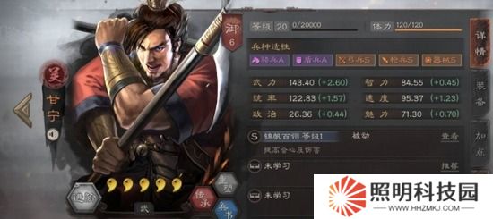 三國(guó)志戰(zhàn)略版甘寧常用陣容有哪些 三國(guó)志戰(zhàn)略版甘寧常用陣容搭配推薦