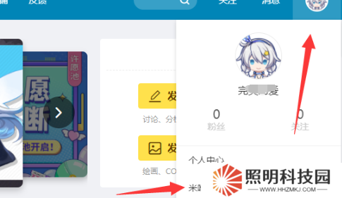 米游社通行證怎么關(guān)驗(yàn)證碼？米游社通行證關(guān)驗(yàn)證碼的教程