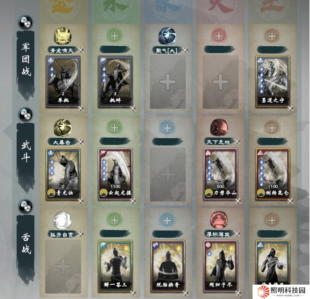 《英雄立志傳：三國(guó)志》董卓190年自建角色爽局攻略分享