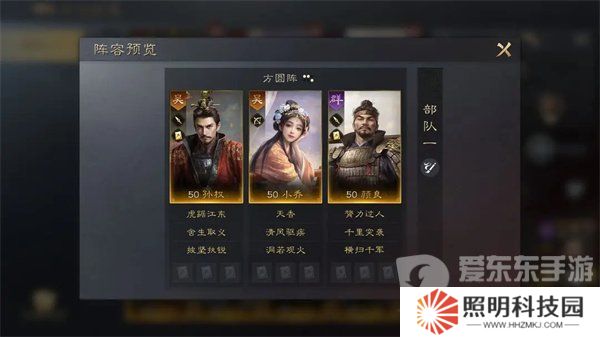 三國謀定天下如何給顏良搭配陣容 顏良陣容和戰(zhàn)法搭配指南