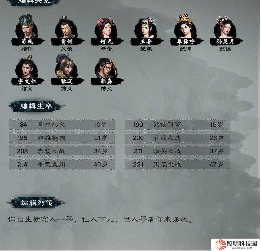 《英雄立志傳：三國(guó)志》董卓190年自建角色爽局攻略分享