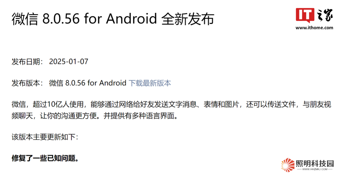 微信安卓 8.0.56 正式版更新：好友資料改版、錄音倒計(jì)時(shí)提示、語(yǔ)音倍速灰度