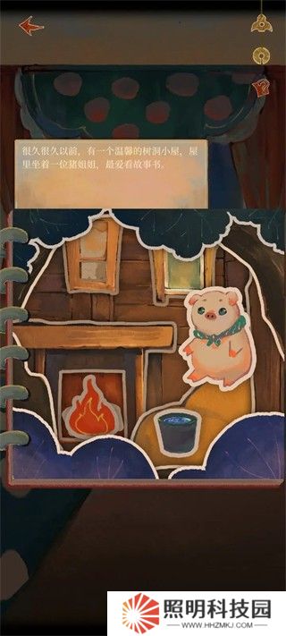 棲云異夢(mèng)2瑤山謠