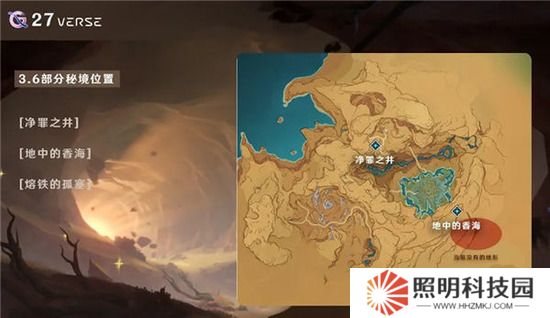 原神熔鐵的孤塞秘境怎么去 原神熔鐵的孤塞進(jìn)入方法介紹