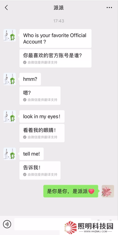 微信再升級(jí)！聊天信息可自動(dòng)翻譯，18種語言暢通無阻