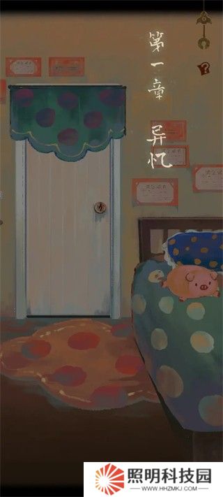 棲云異夢(mèng)2瑤山謠