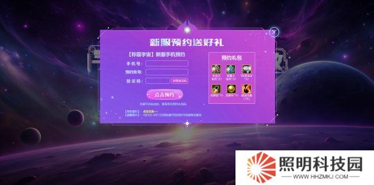 《無(wú)限世界》2025年4月5日新服預(yù)約明10:00火爆開(kāi)啟