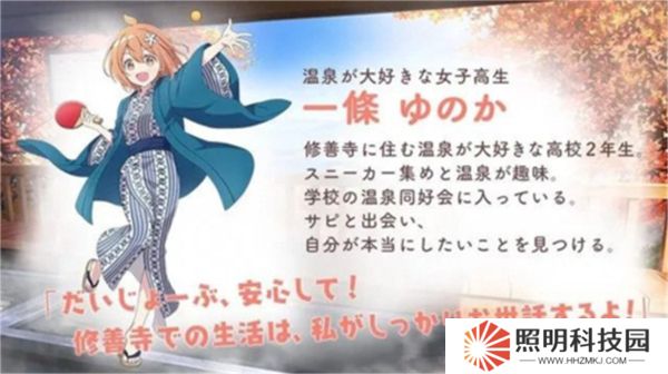 魔女的泡湯生活2025