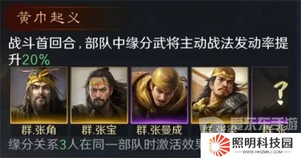 三國謀定天下怎么培養(yǎng)張梁 張梁培養(yǎng)方法