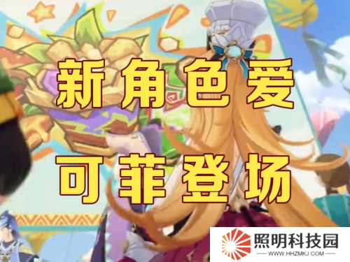 原神愛可菲技能是什么 原神愛可菲技能介紹