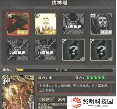 三國殺ol如何使用神武將  三國殺ol使用神武將方法介紹