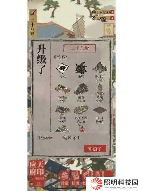 江南百景圖煉丹爐解鎖等級(jí)大揭秘！丹藥產(chǎn)量翻倍的神級(jí)建筑必看攻略