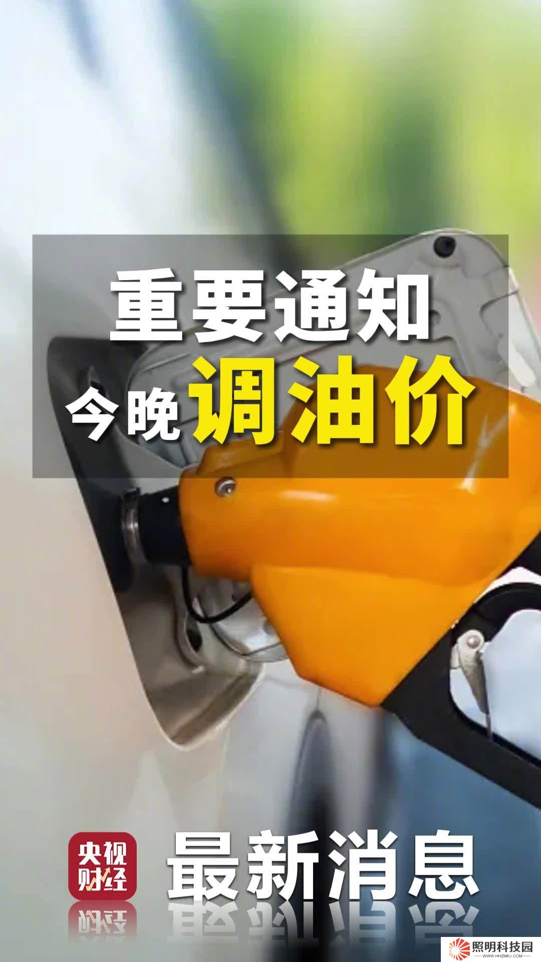 今晚國(guó)內(nèi)成品油價(jià)迎來(lái) 2025 年第三漲：加滿(mǎn)一箱 50 升 92 號(hào)汽油多花 9 元，95 號(hào)重回 8 元時(shí)代