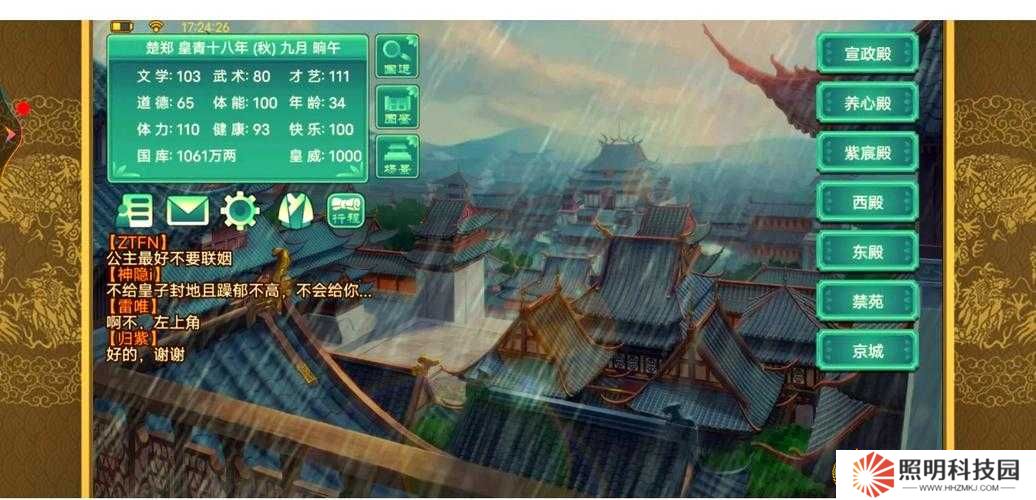 皇帝成長(zhǎng)計(jì)劃2種田流必看！零基礎(chǔ)也能玩出田間致富神話