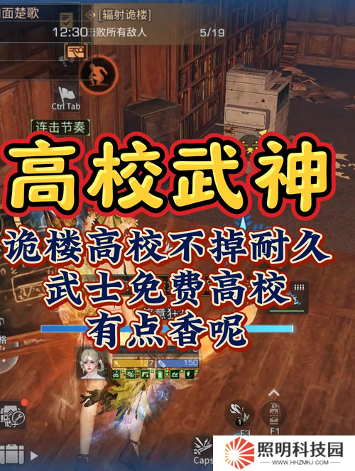 明日之后輻射高校114層通關(guān)秘籍！零失誤打法讓隊(duì)友直呼牛逼