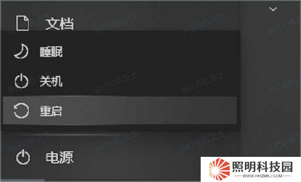 重新啟動(dòng)電腦 重新啟動(dòng)電腦