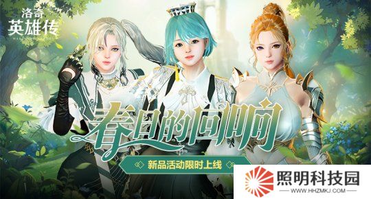 《洛奇英雄傳》滴溜溜轉(zhuǎn)吧！材料饋贈活動今日開啟！