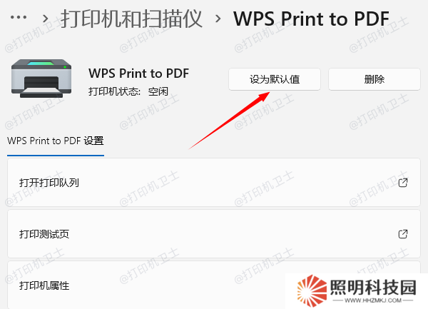 檢查打印機(jī)連接情況
