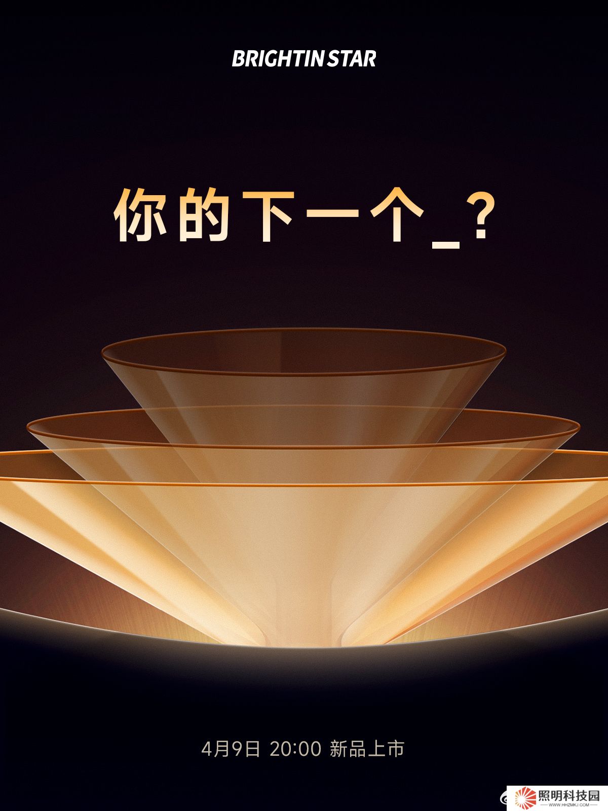 星曜光學(xué)官宣 4 月 9 日發(fā)布鏡頭新品