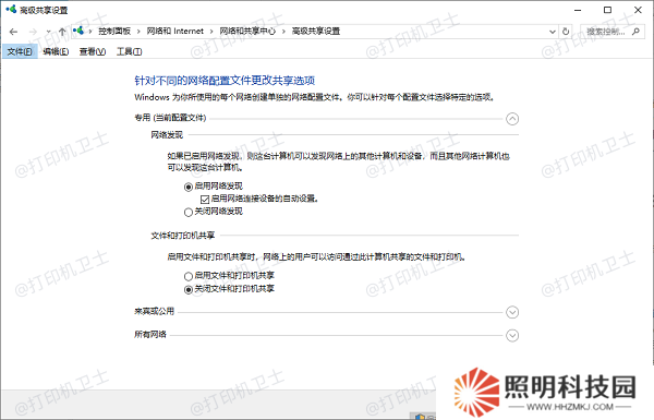 檢查共享打印機設置 檢查共享打印機設置