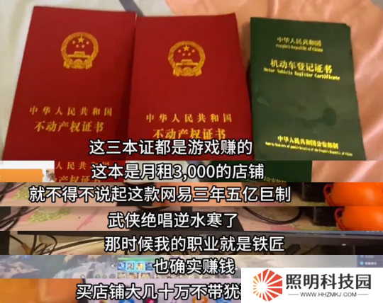 50萬玩家賺走網(wǎng)易2個億后，開始集體失眠