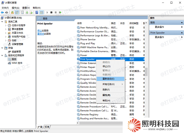 重啟打印后臺(tái)服務(wù)