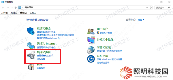 設(shè)備和打印機