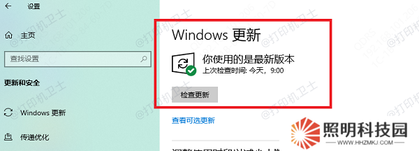檢查是否有可用更新 檢查是否有可用更新