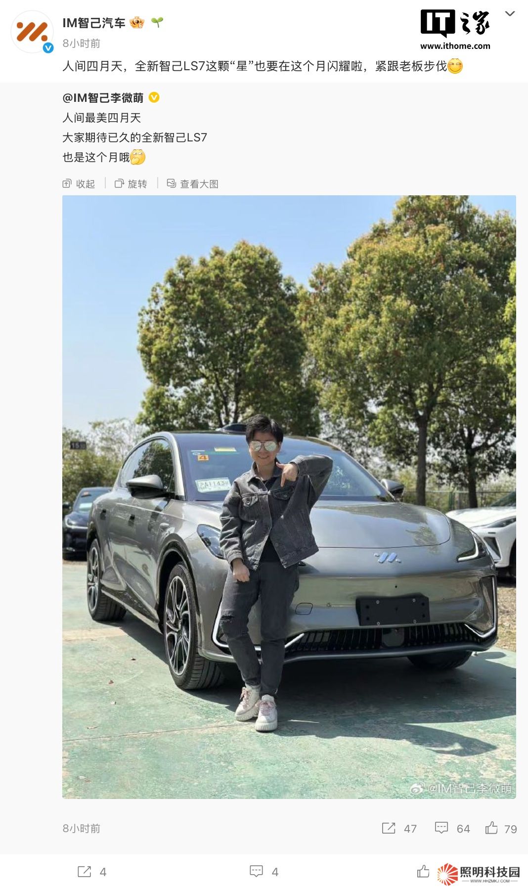 2025 款智己 LS7 純電 SUV 將于本月亮相，現(xiàn)款在售價(jià) 28.98 萬元起