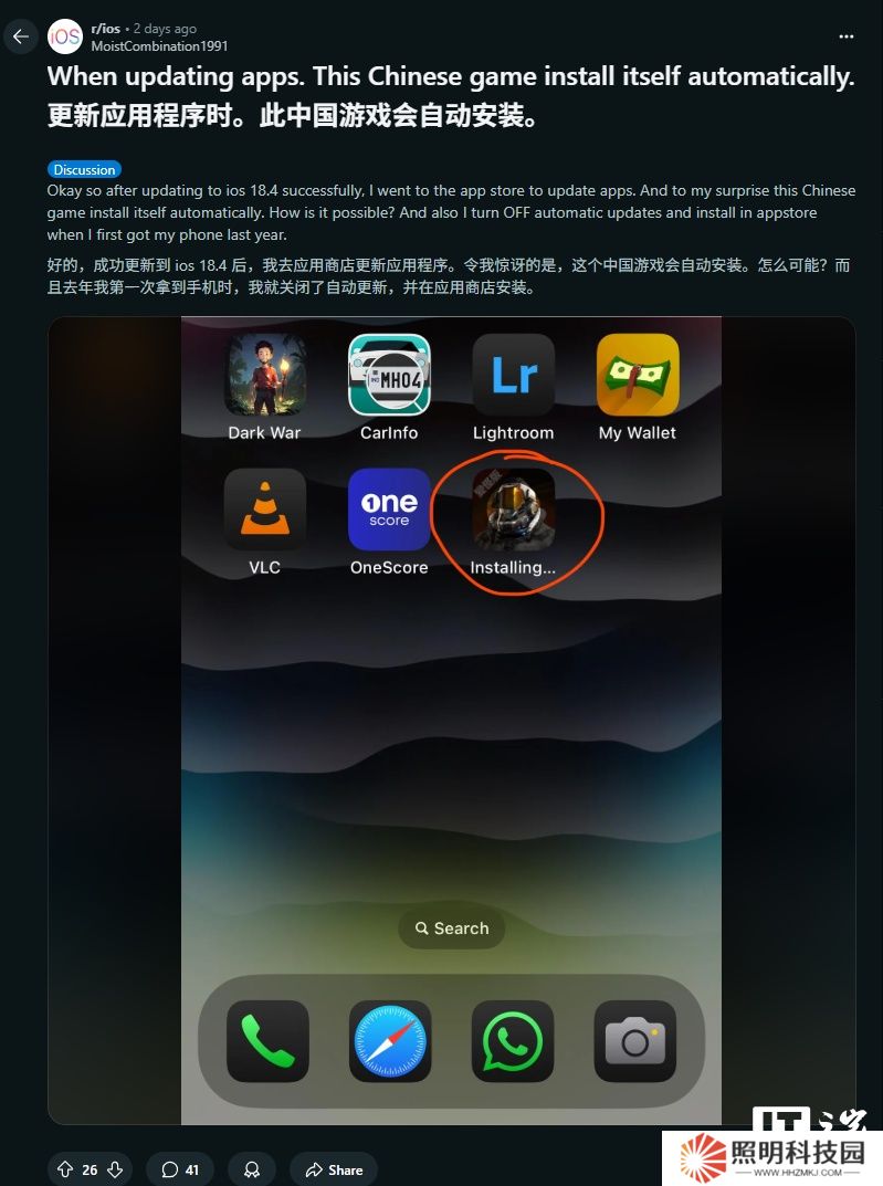 蘋果 iOS 18.4 現(xiàn)離奇 Bug：用戶反饋稱已刪除應(yīng)用莫名“復(fù)活”