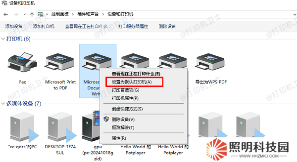 設(shè)置為默認打印機