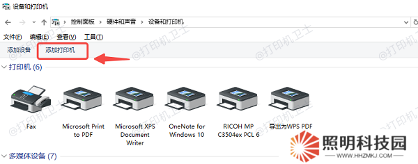 重新添加打印機 重新添加打印機