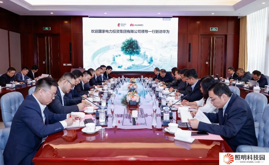華為與國(guó)家電投集團(tuán)簽署深化戰(zhàn)略合作協(xié)議