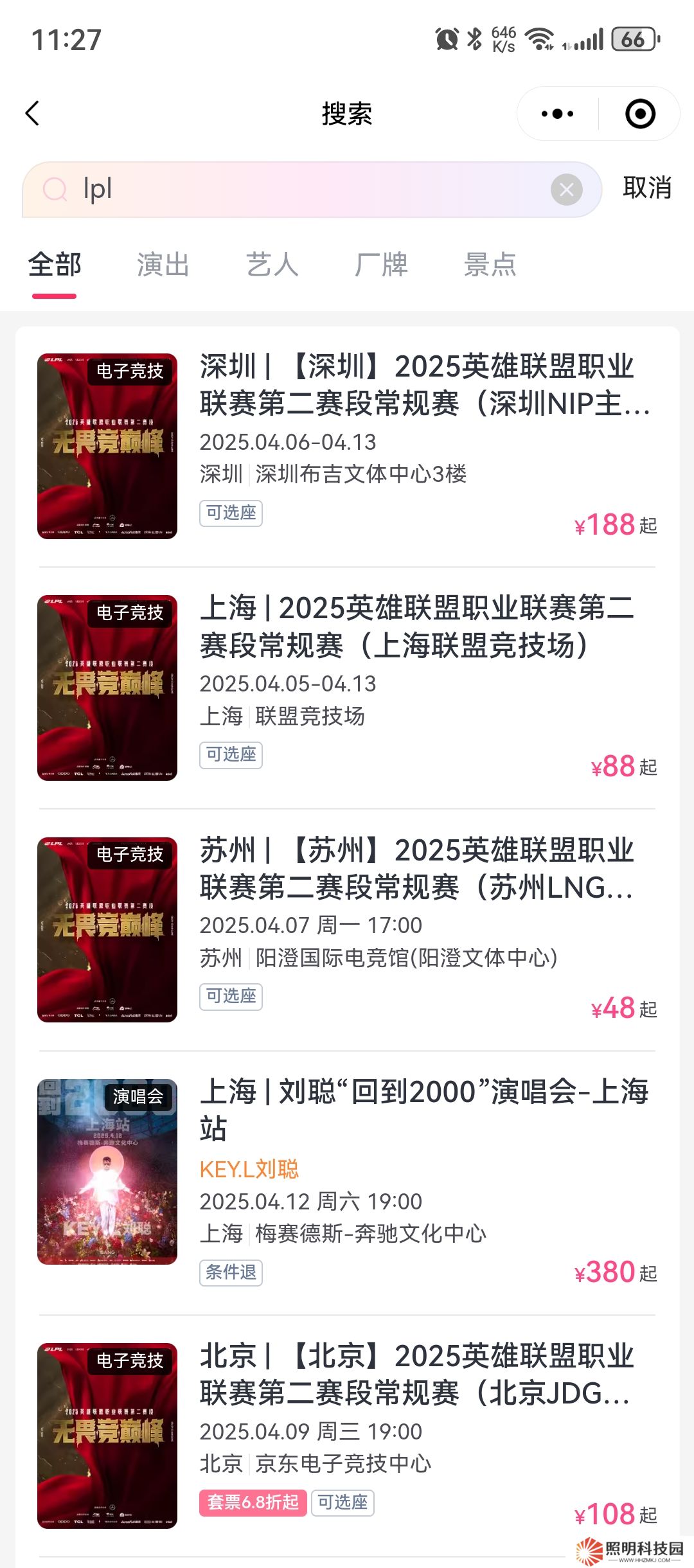 一個(gè)Ale都不用？LPL第二賽段組內(nèi)賽蘇州主場(chǎng)票價(jià)最低疑似只需48！