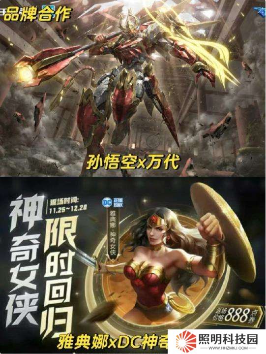 [皮膚熱議]王者聯(lián)動皮膚盤點，大家最喜歡哪個？